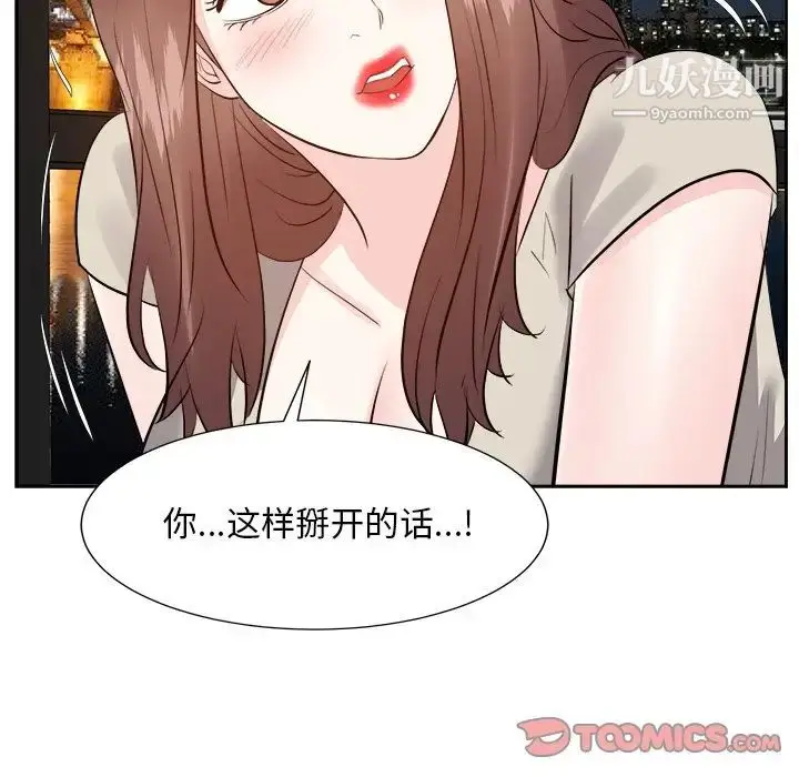 漫画《糖果恋人》第28话第111张图