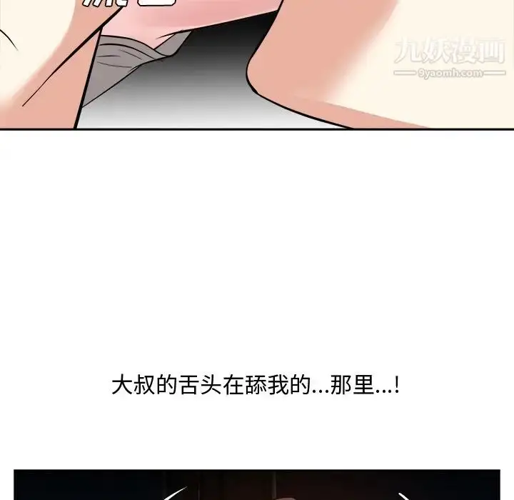 漫画《糖果恋人》第28话第113张图