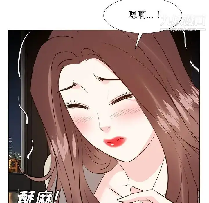 漫画《糖果恋人》第28话第118张图