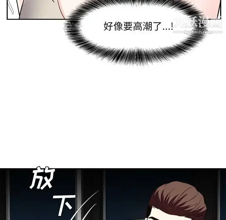 漫画《糖果恋人》第28话第121张图
