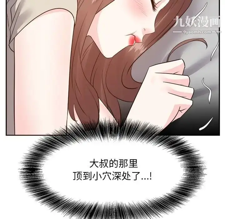 漫画《糖果恋人》第28话第128张图
