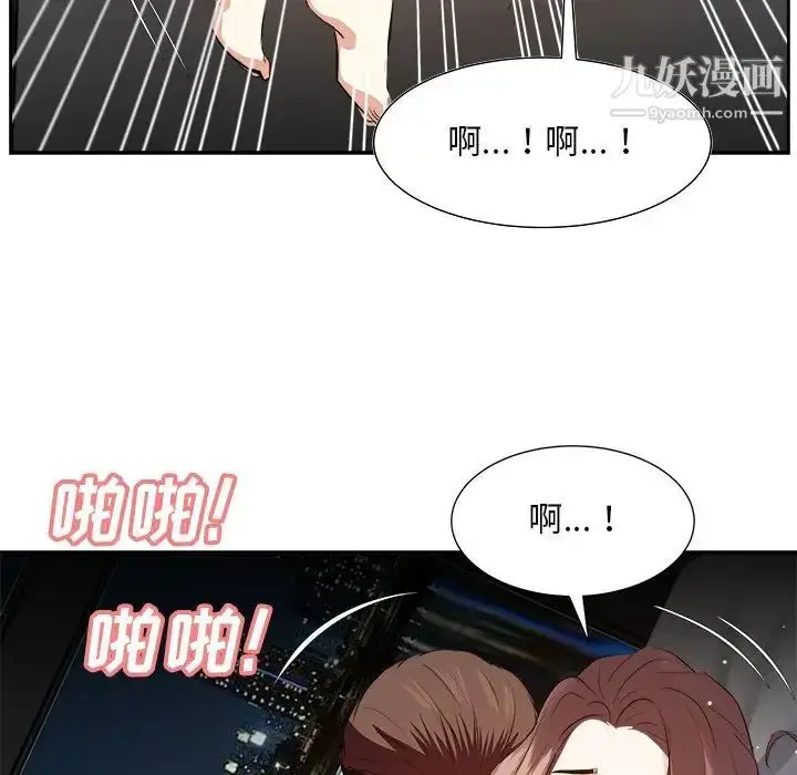 漫画《糖果恋人》第28话第133张图