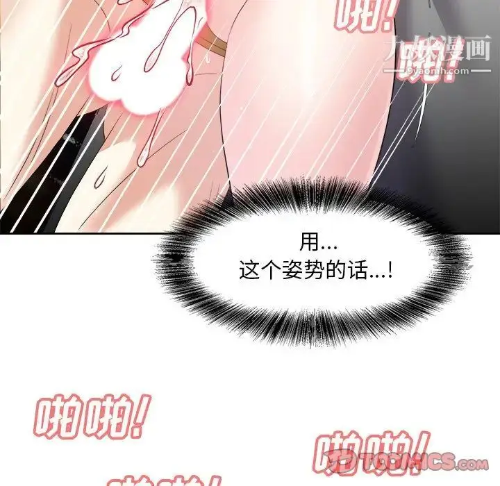 漫画《糖果恋人》第28话第135张图