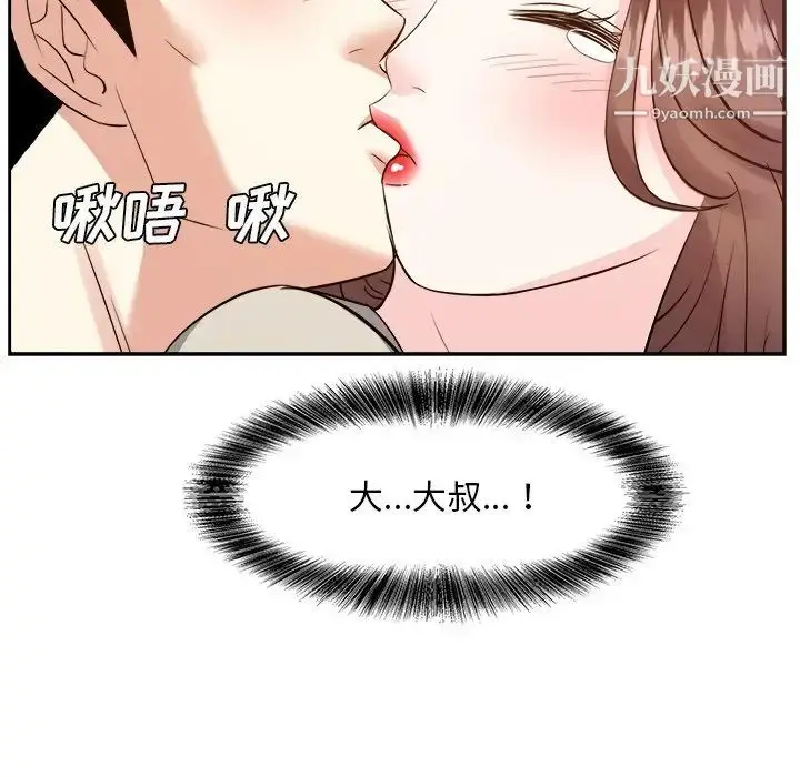 漫画《糖果恋人》第28话第138张图