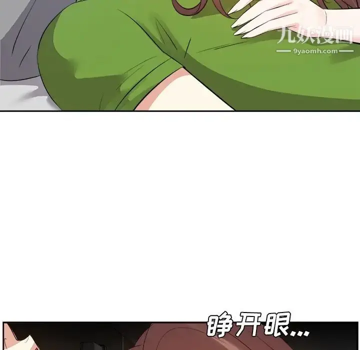 漫画《糖果恋人》第28话第24张图