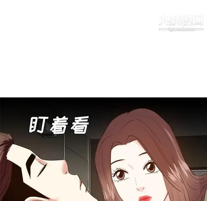 漫画《糖果恋人》第28话第26张图