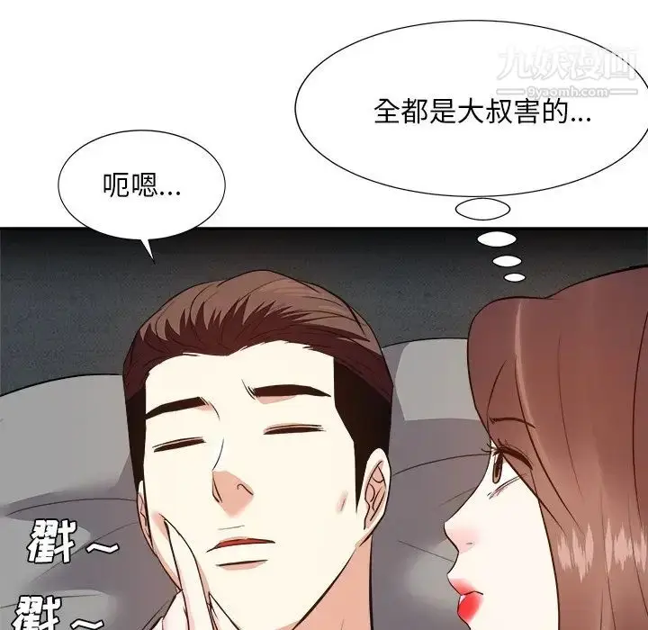 漫画《糖果恋人》第28话第29张图