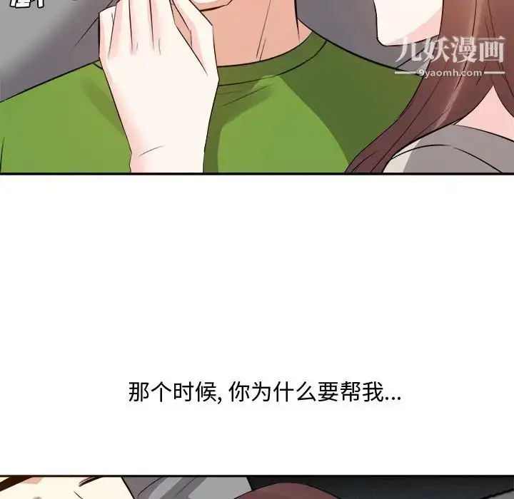 漫画《糖果恋人》第28话第30张图