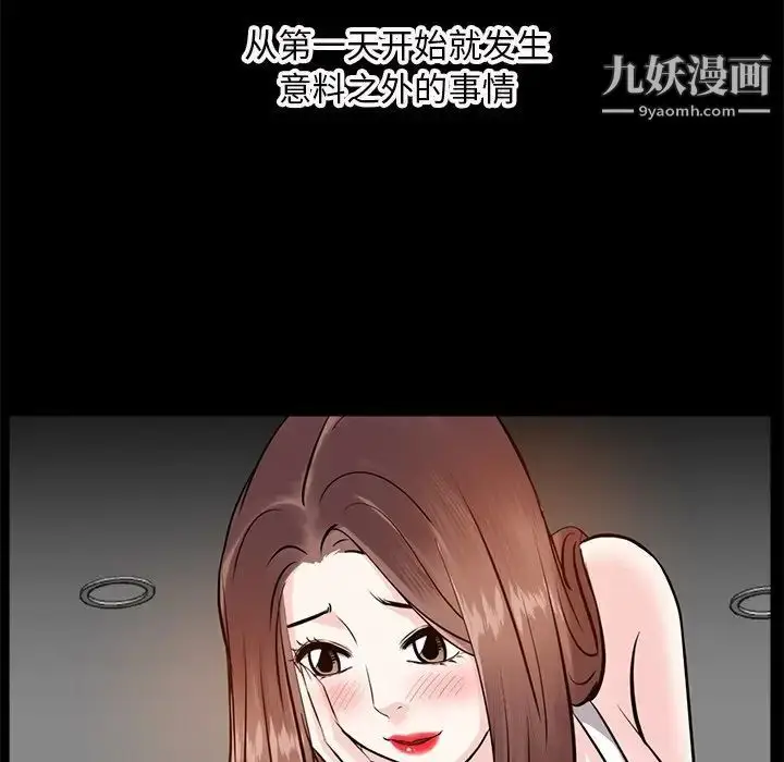 漫画《糖果恋人》第28话第36张图