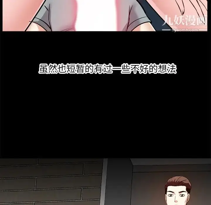 漫画《糖果恋人》第28话第38张图