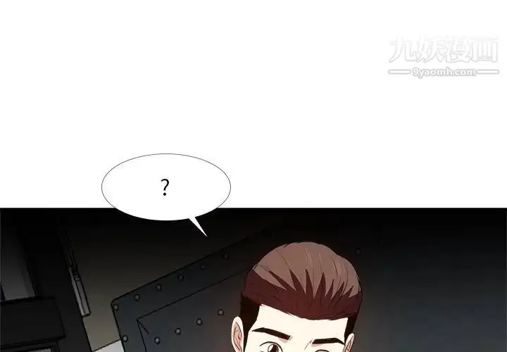 漫画《糖果恋人》第28话第4张图