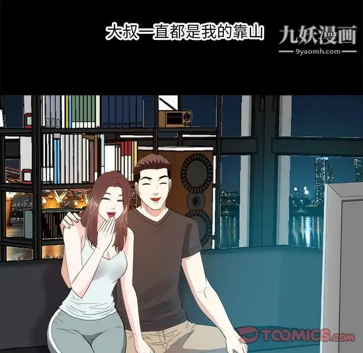 漫画《糖果恋人》第28话第45张图