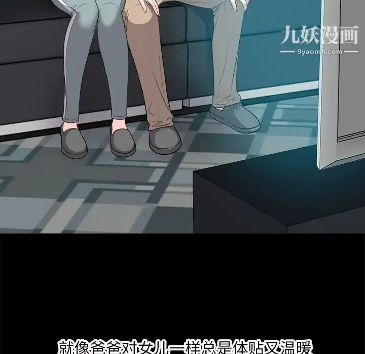 漫画《糖果恋人》第28话第46张图