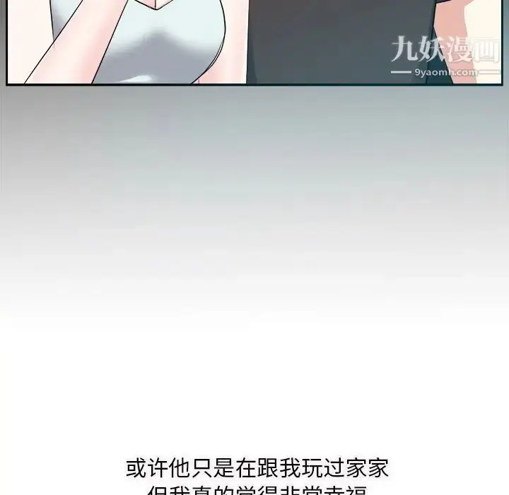 漫画《糖果恋人》第28话第48张图