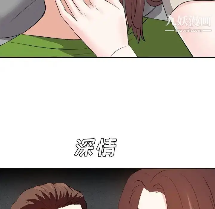漫画《糖果恋人》第28话第50张图