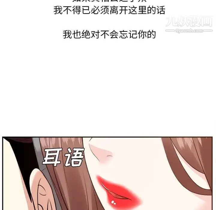 漫画《糖果恋人》第28话第52张图