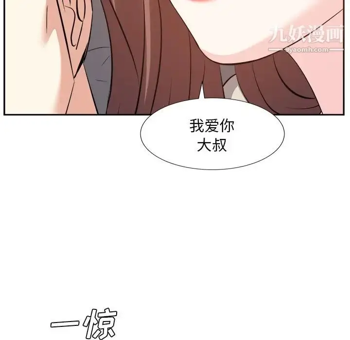 漫画《糖果恋人》第28话第53张图