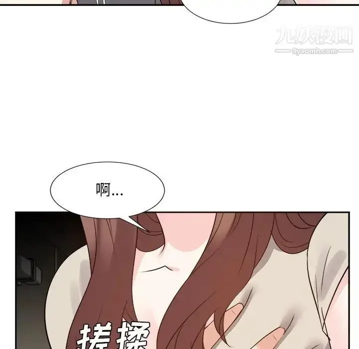 漫画《糖果恋人》第28话第55张图