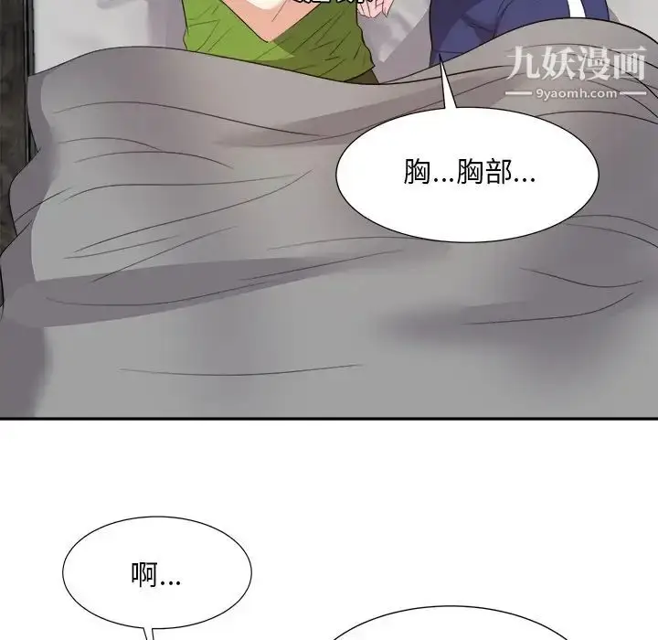 漫画《糖果恋人》第28话第58张图