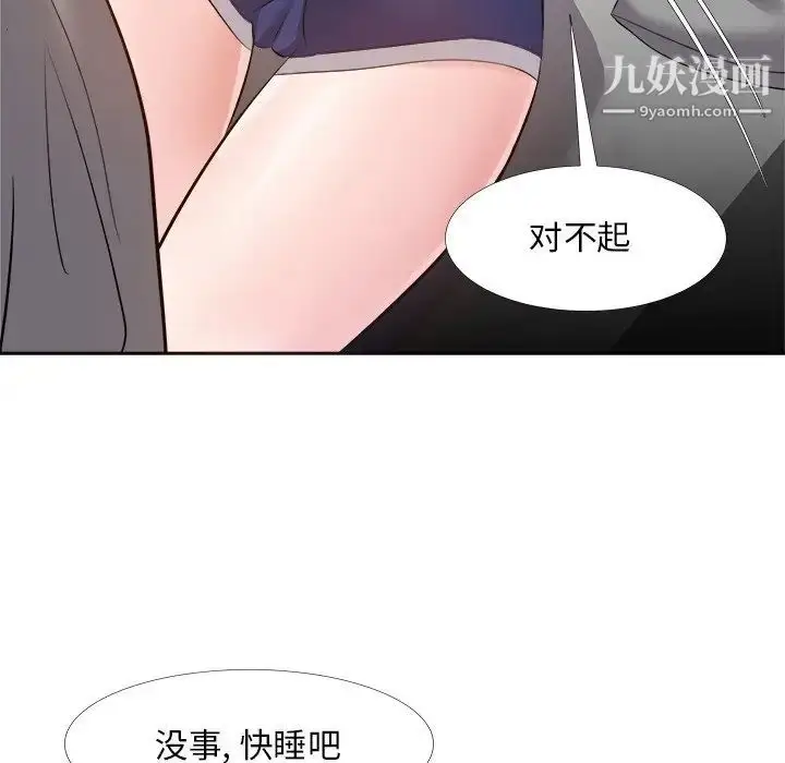 漫画《糖果恋人》第28话第6张图