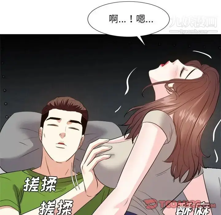 漫画《糖果恋人》第28话第63张图