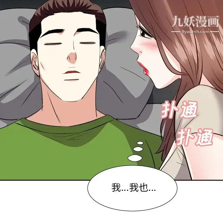 漫画《糖果恋人》第28话第67张图