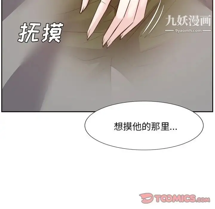 漫画《糖果恋人》第28话第69张图
