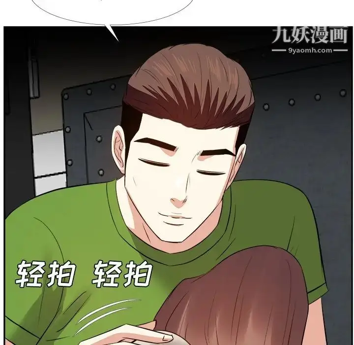 漫画《糖果恋人》第28话第7张图