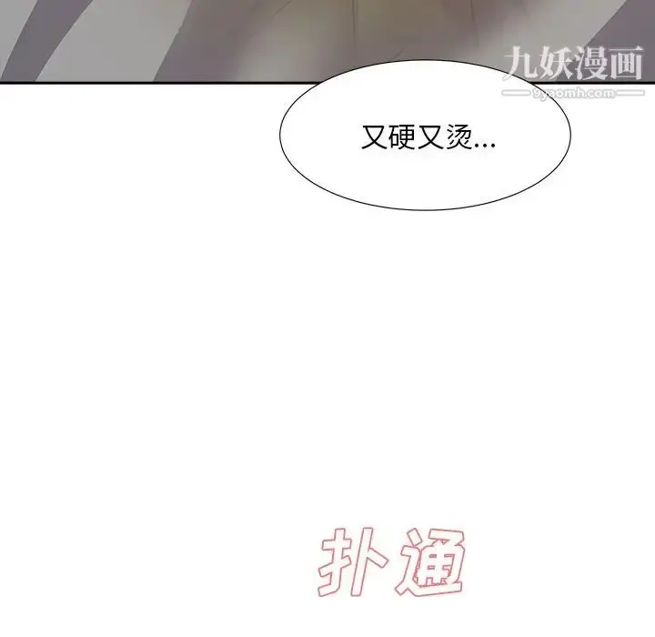 漫画《糖果恋人》第28话第71张图