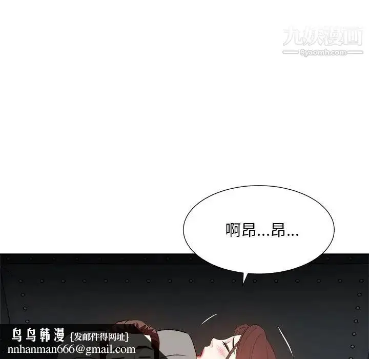 漫画《糖果恋人》第28话第73张图