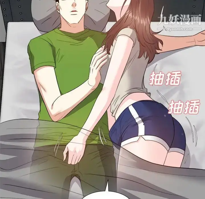 漫画《糖果恋人》第28话第74张图