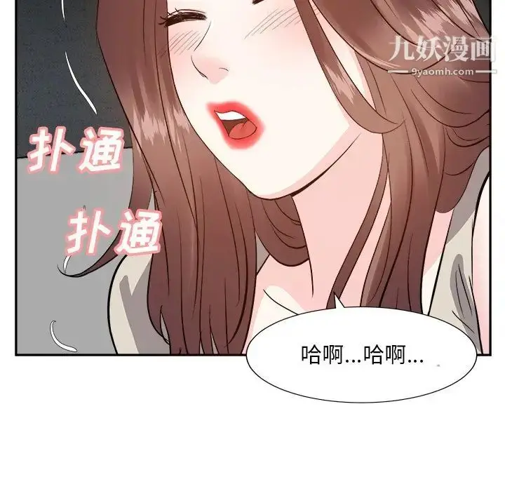 漫画《糖果恋人》第28话第76张图