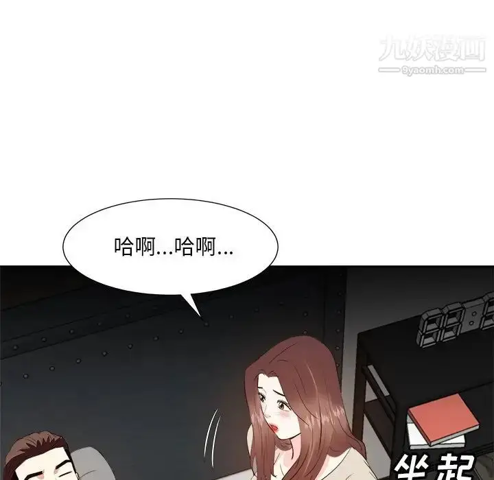 漫画《糖果恋人》第28话第77张图