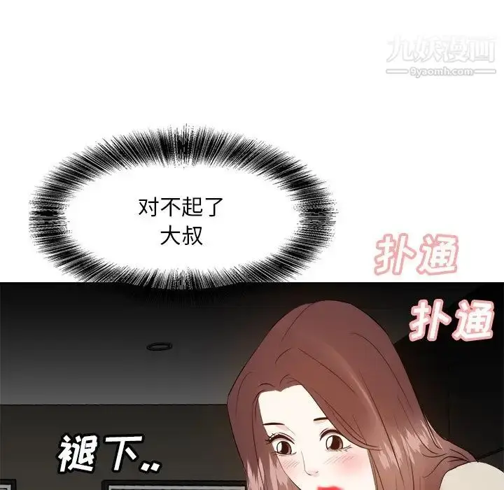 漫画《糖果恋人》第28话第79张图