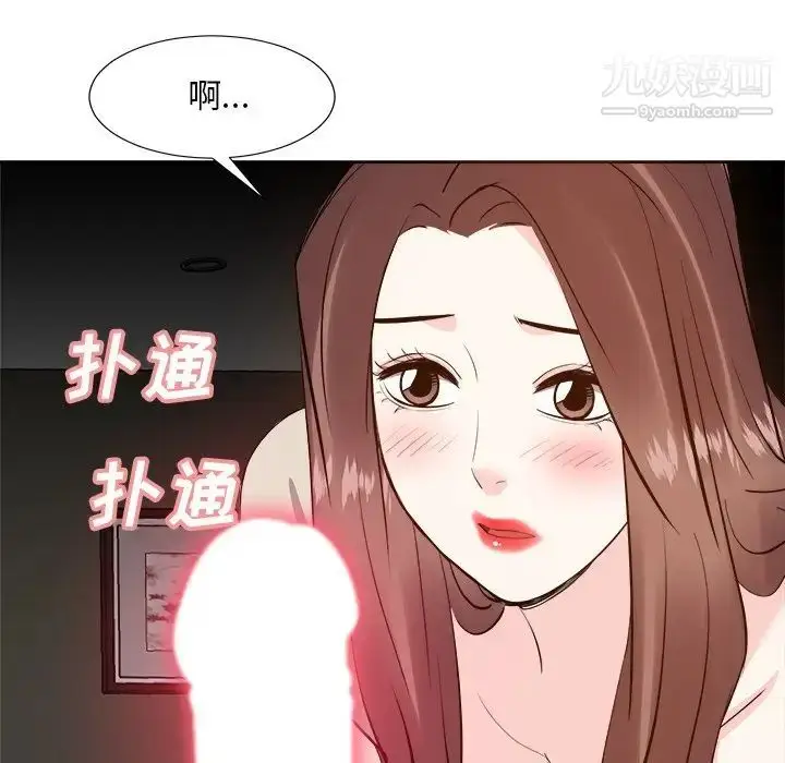 漫画《糖果恋人》第28话第83张图