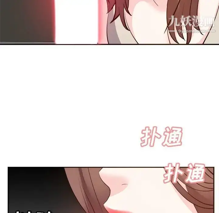 漫画《糖果恋人》第28话第84张图