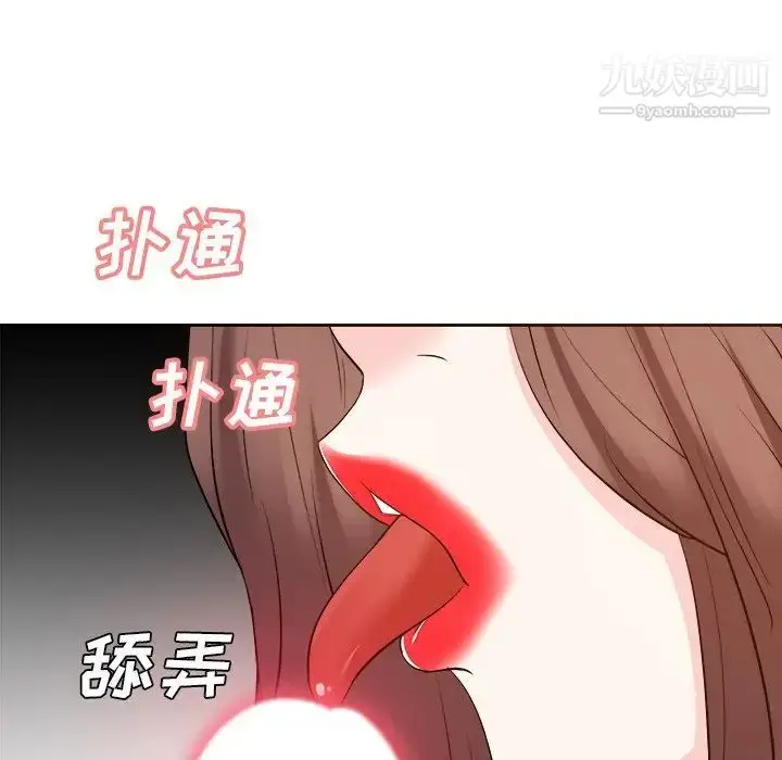 漫画《糖果恋人》第28话第86张图