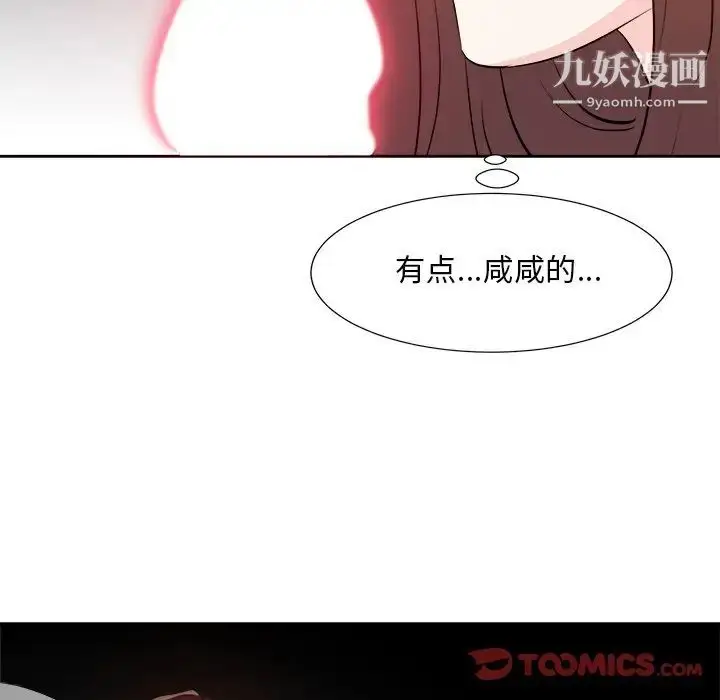漫画《糖果恋人》第28话第87张图