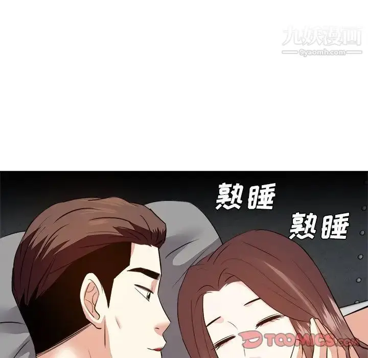 漫画《糖果恋人》第28话第9张图