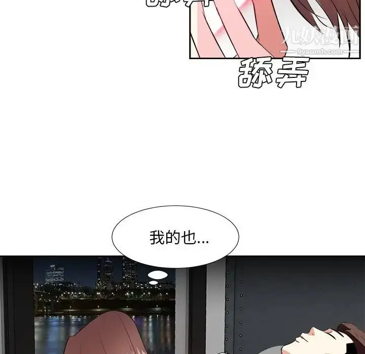 漫画《糖果恋人》第28话第91张图