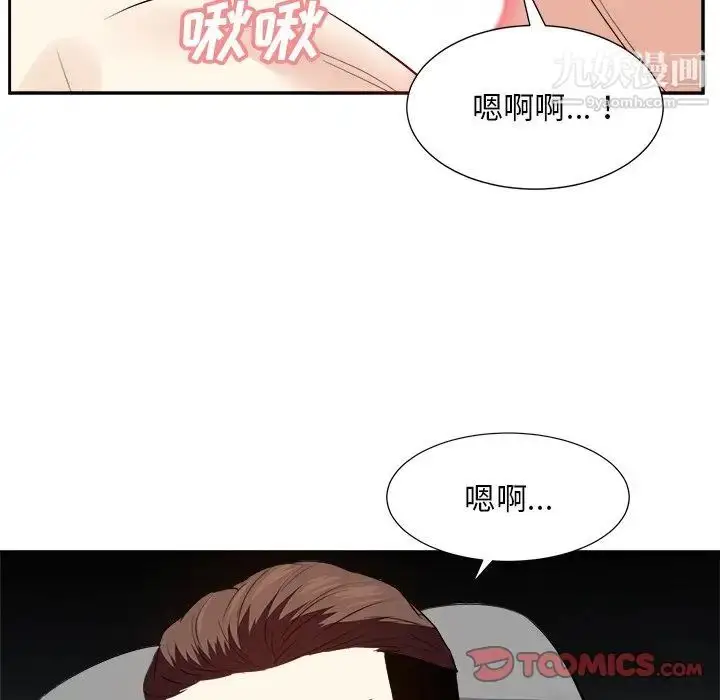 漫画《糖果恋人》第28话第99张图