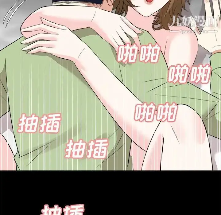 漫画《糖果恋人》第34话第100张图