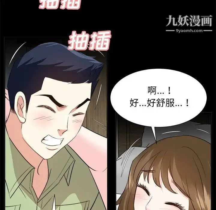 漫画《糖果恋人》第34话第101张图