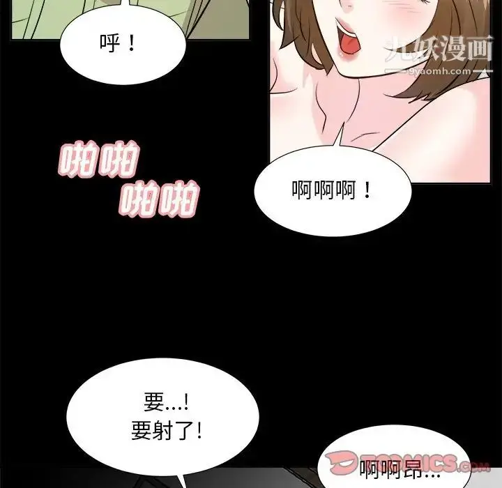 漫画《糖果恋人》第34话第102张图