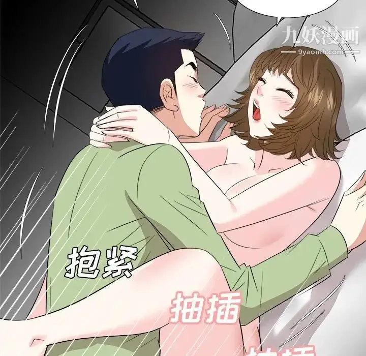 漫画《糖果恋人》第34话第103张图