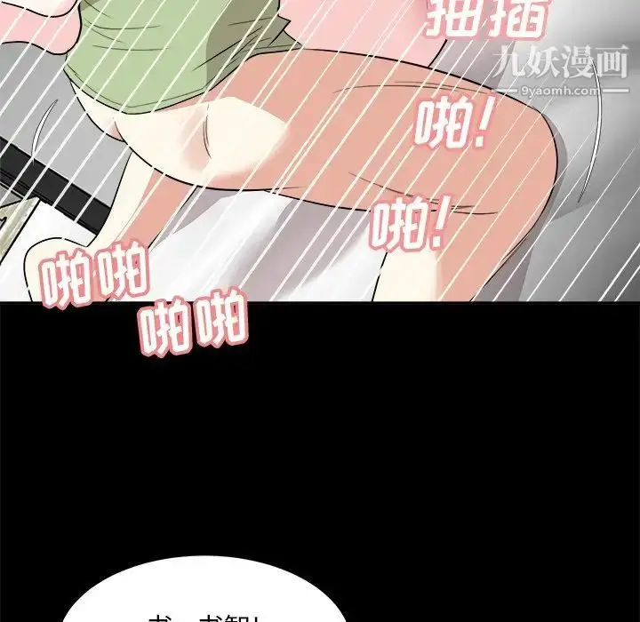 漫画《糖果恋人》第34话第104张图