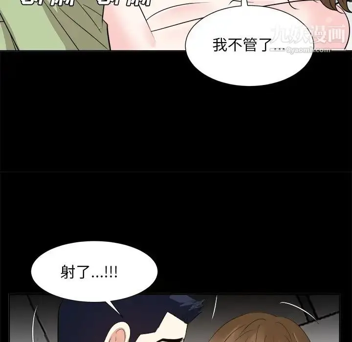 漫画《糖果恋人》第34话第106张图
