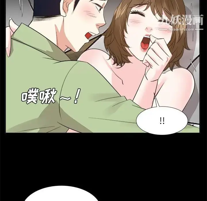 漫画《糖果恋人》第34话第107张图