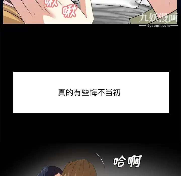 漫画《糖果恋人》第34话第11张图