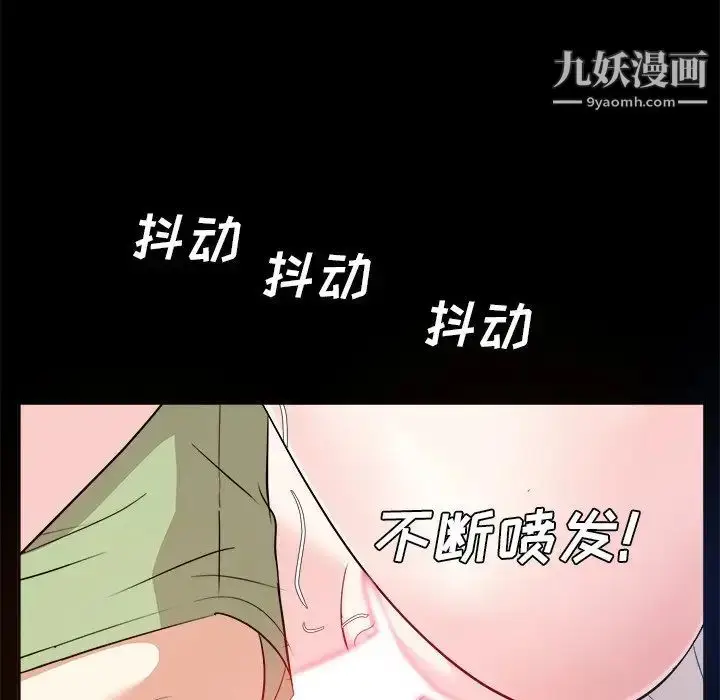 漫画《糖果恋人》第34话第110张图
